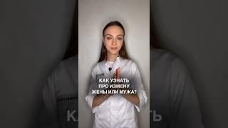 Знали об этом?  #медицина #доктор #здоровье #shorts