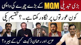 MQM BIG FACE RETURNS | WHO WATCHES OVER WOMEN? | WHOSE HEROES ARE UZAIR AND REHMAN DAKAIT?