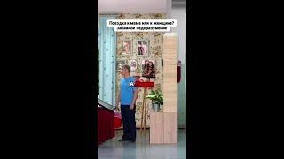 Куда поедет сын: к маме или к загадочной женщине?