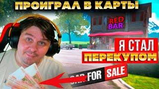 КУПИЛ - ПОМЫЛ - ПОКРАСИЛ -ПРОДАЛ! ТАКТИКА НАСТОЯЩЕГО ПЕРЕКУПА! (Car For Sale Simulator 2023 #2)