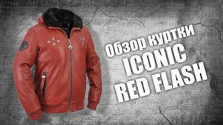 Меховая куртка Iconic Red Flash с капюшоном