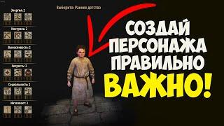 ГАЙД Создай персонажа правильно - Mount & Blade II: Bannerlord