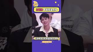 #王鹤棣 你是不是早就知道些什么 #白鹿 #张凌赫