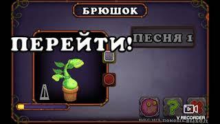 Как поёт брюшок в огненном убежище My Singing Monsters