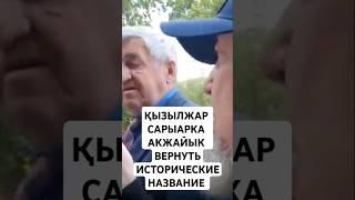 МЕНЯЕТСЯ МНЕНИЕ У ДУМАЮЩИХ РУССКИХ ВСЁТАКИ ЗА ПЕРЕИМЕНОВАНИЕ