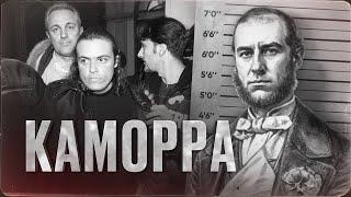 КАМОРРА ОТ ЗАРОЖДЕНИЯ ДО НАШИХ ДНЕЙ - история криминальных хозяев Неаполя