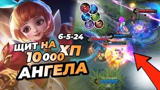 100% СМЕРТОНОСНАЯ АНГЕЛА | 24 АССИСТА!! РОУМ В СБОРКЕ МАГА!! НЕ ТОП 1 МИРА МЛББ | Mobile Legends