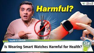 Is Wearing Smart Watches Harmful for Health? Here’s the Truth! | ISH News