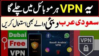 Vpn for iphone ||Protonvpn || free vpn in.pakistan || uae vpn || mobail setting vpn