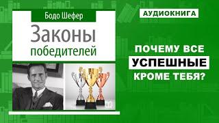 Всего 1 книга, которая изменит вашу жизнь на ДО и ПОСЛЕ. Просто послушай