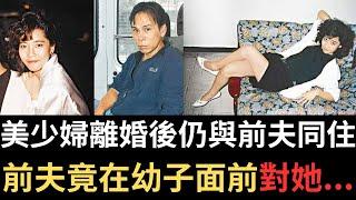 香港奇案 | 美少婦離婚後仍與前夫同住，前夫竟在幼子面前對她...青衣長安邨安潤樓案 | 奇案調查 | 詭異先生 | 詭秘檔案 | 蔡瑪麗 | 林振輝（奇案 粵語／廣東話）（中文字幕）
