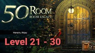 Can You Escape 100 Room 15 Level 21 - 30 Walkthrough (HKAppBond)