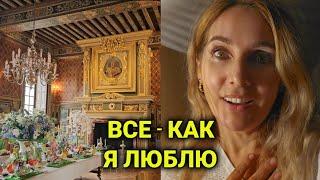 Замки Луары| Château Cheverny| потрясающие интерьеры | псарня