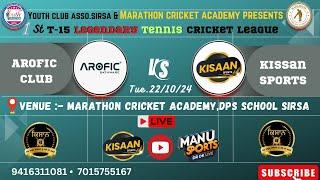 🟢 KISSAN SPORTS  AROFIC CLUB||1st T-15 Legendary Tennis Cricket League|| #live