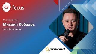 AV FOCUS 2023: Михаил Кобзарь о решениях для работы с видео