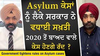 Canada Immigration: Asylum ਕੇਸਾਂ ਨੂੰ ਲੈਕੇ ਸਰਕਾਰ ਨੇ ਵਧਾਈ ਸਖ਼ਤੀ, 2020 ਤੋਂ ਬਾਅਦ ਵਾਲੇ ਕੇਸ ਹੋਣਗੇ ਰੱਦ ?
