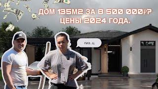 Строим дом сами в 2024 году! Проект на 130м2. Самый трендовый дизайн-проект.