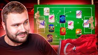 Мой состав на Кубок Фиферов 2024 | EA FC 24