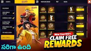 Happy New Year 2025 Free Rewards |Free Fire New Events 2025 | FF New Events | Upcoming New Events FF