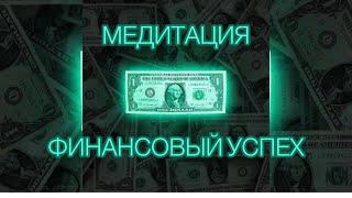 МЕДИТАЦИЯ НА ФИНАНСОВЫЙ УСПЕХ «ПУТЕШЕСТВИЕ В ДЕТСТВО» | регрессивный гипноз | ASMR | Meditation