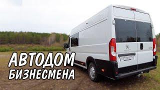 Обзор Офис-Автодом Peugeot Boxer L4H2