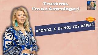 🪐Κρόνος, ο κύριος του Κάρμα🪐