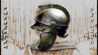 Pepakura развертки: Greek Thracian helmet