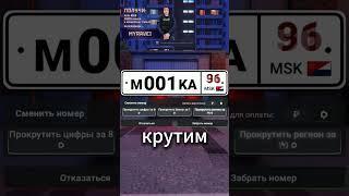  ВЫБИЛ БЛАТНЫЕ НОМЕРА В ГТА 5 КРИМИНАЛЬНАЯ МОСКВА | RMRP #shorts #gta #gta5