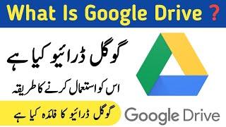 What Is Google Drive And How To Use It | Google Drive Istemal Karne Ka Tarika