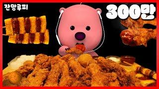 Chicken Mukbang after fasting for 24 hours | Hot Fried Chicken, Cheese Balls, Puring-Sotteok ASMR