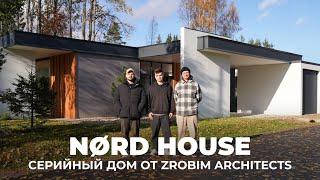 ДОМ ПО ЦЕНЕ КВАРТИРЫ | Каким будет наш серийный дом на продажу? NORD HOUSE