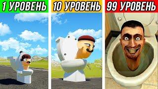 ЭВОЛЮЦИЯ СКИБИДИ ТУАЛЕТА! SKIBIDI TOILET РАСТЁТ КАЖДУЮ МИНУТУ В BRICK RIGS