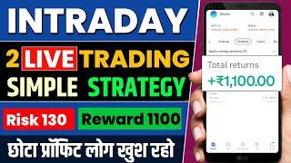 Groww App Trading Challenge || Intraday Live Trading (DAY 36 ) || Simple Strategy || Easy Way