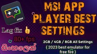 msi app player එකේ lag fix කරමු 2gb 4gb 8gb සේරටම මෙන්න හොදම settings // #msiappplayer #emulador