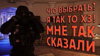 Билды Разбиватель сердец что же выбрать PvE PvP СОЛО ПАТИ The Division 2