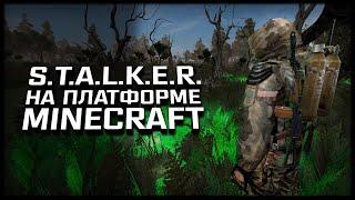 S.T.A.L.K.E.R. на платформе Minecraft: Project Cataclysm ◼ Первый взгляд