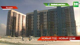 В ЖК "Салават Купере" ключи от своих квартир получили жители нового 340-квартирного дома | ТНВ