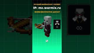 СЕКРЕТ ПИЛЛАДЖЕРОВ МАЙНКРАФТ!  #майнкрафт #майн #minecraft #shorts