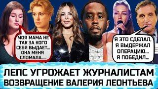 ТИНА КАРОЛЬ | АНИ ЛОРАК | НЕПУТЁВАЯ СЕМЬЯ ШУКШИНЫХ | 120 ИСКОВ ПРОТИВ P. DIDDY |НАСЛЕДСТВО ДОБРЫНИНА