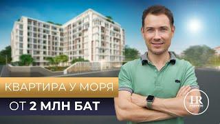 Сиам Ориентал - обзор шоурума. Новый проект Оазис. Старт продаж от 70 тыс.$. Пратамнак