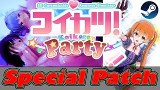 Koikatsu Party - How To Apply Patch - STEAM VERSION