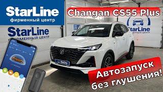 Реализация автозапуска на Changan