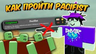 Я пацифист! Как Выполнить ЧЕЛЛЕНДЖ PACIFIST в СОЛО | Dead Rails 