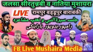  Live jalsa Seratunnabi w Natiya mushaira | Raampur Baddupur Barabanki | FB Live Mushaira media