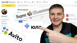 Как публиковать объявления на Авито и Юле при помощи Excel. Пошаговая инструкция.