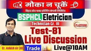BSPHCL || Trade Electrician Full Length Test  Discussion (Set-81) #bsphcl #electrician #iti