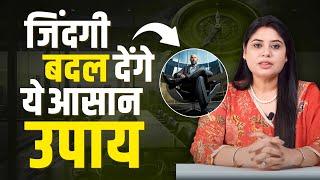 कैसे जाने आपके व्यापार की किस दिशा में दोष है? | Secrets of vastu direction