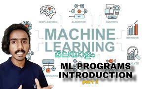 Machine learning program series | Introduction | basic steps | മലയാളം| part 1 #ktu #machinelearning