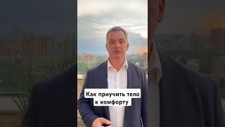 Перестаньте контролировать своё тело #кинетика #валентиншишкин #людипро