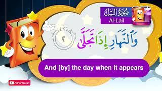 Learn Surah Al Lail | Quran for Kids |  عدنان معلم القرآن |  تعليم سورة الليل للأطفال